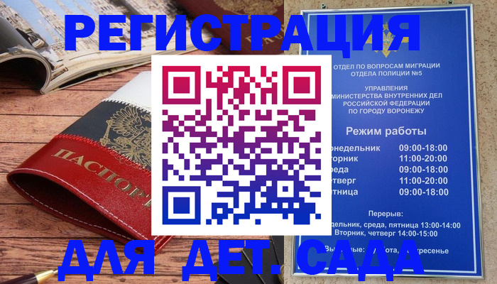 прописка законно в Уварово