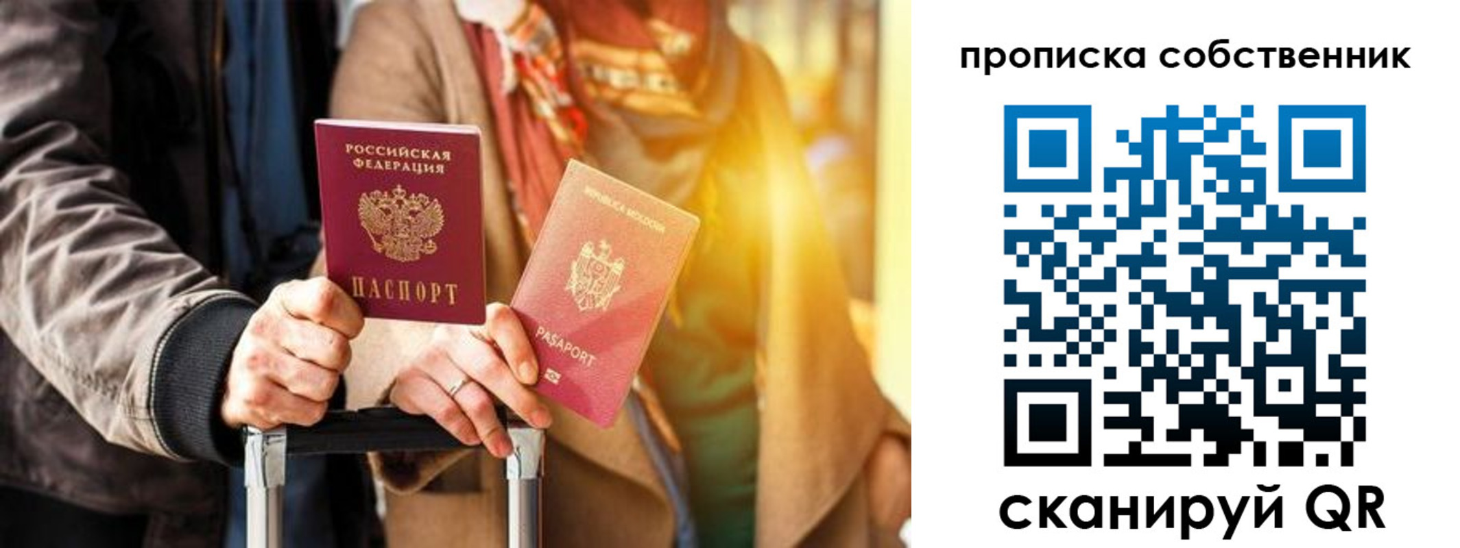 прописка для военкомата в Уварово