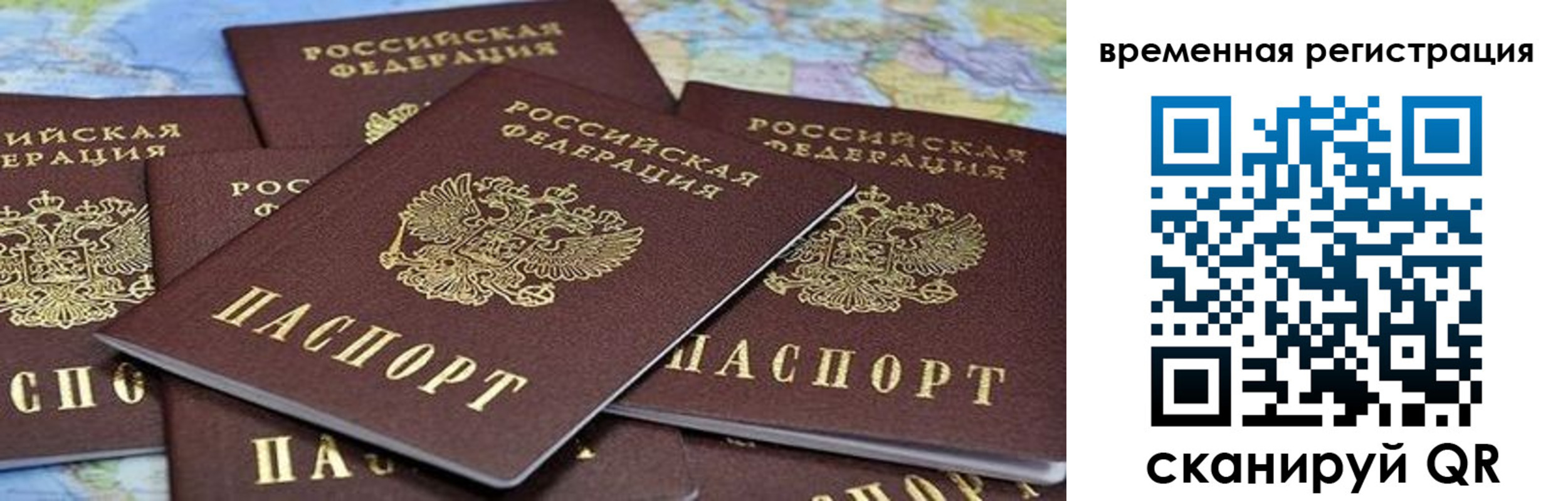 временная регистрация в квартире в Уварово