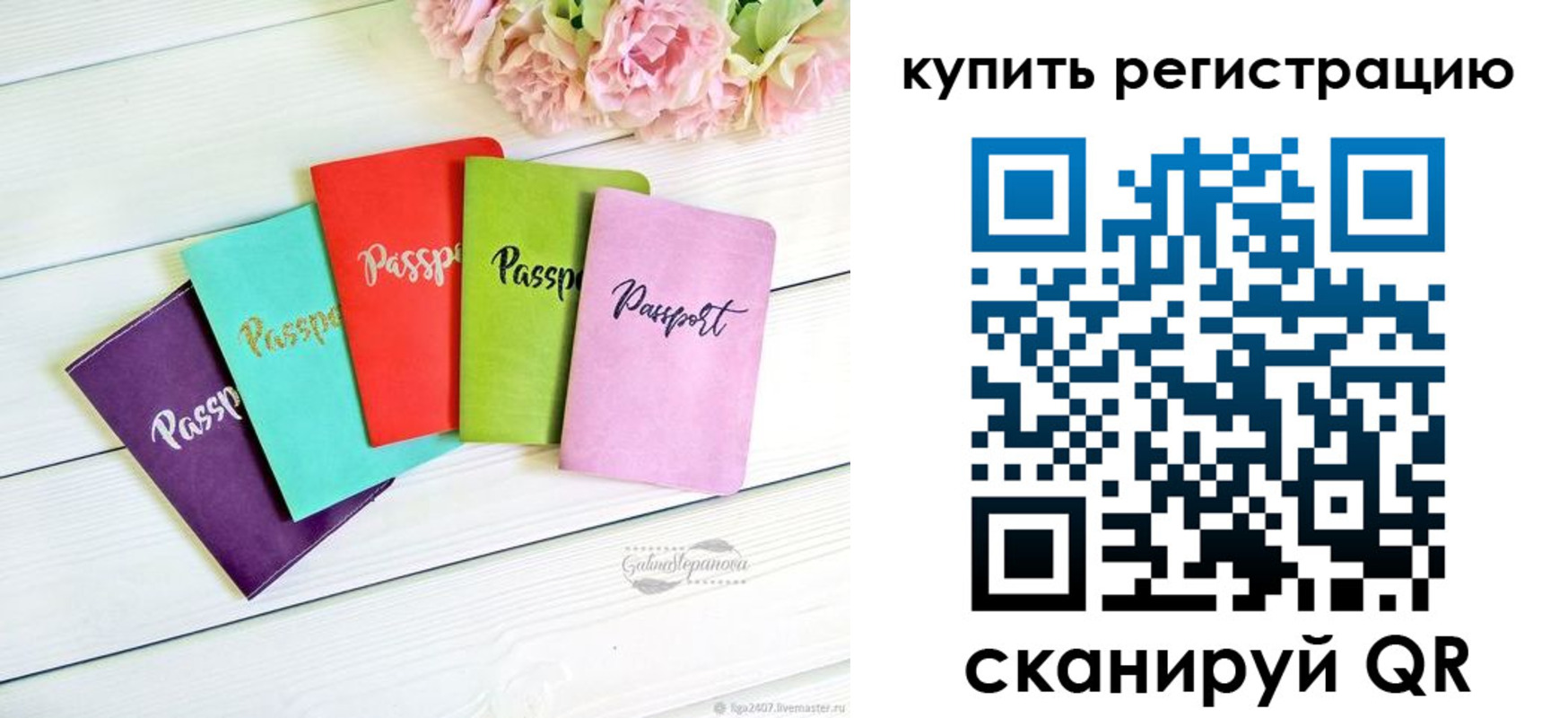 регистрация для школы в Уварово