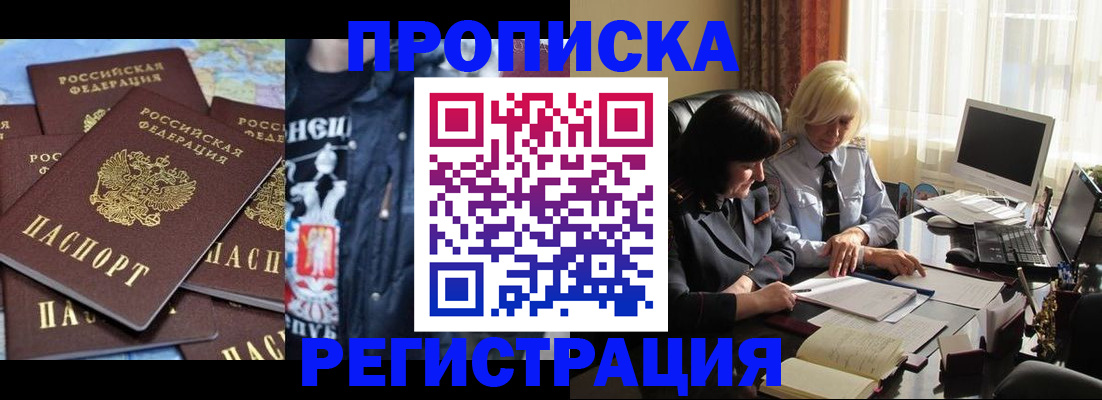 временная регистрация в квартире в Уварово
