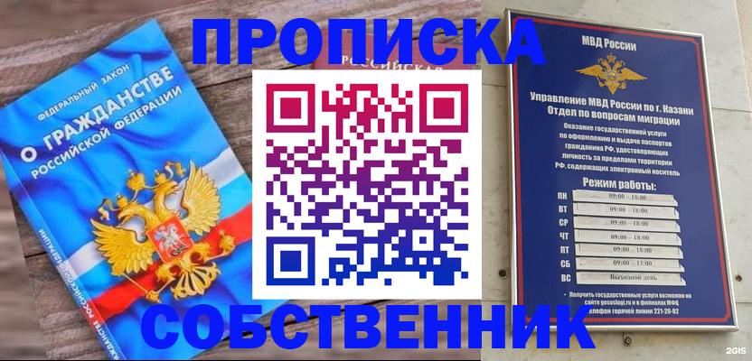 прописка гарантия в Уварово