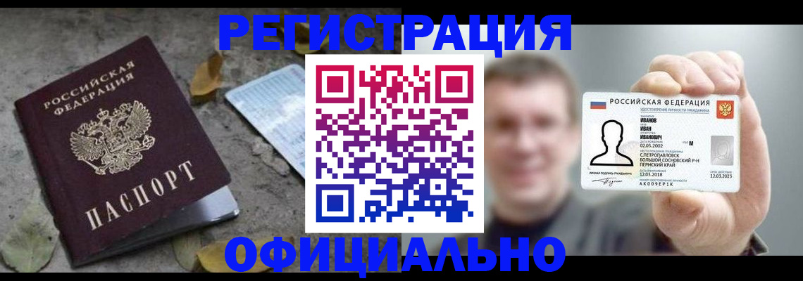 прописка в квартире в Уварово