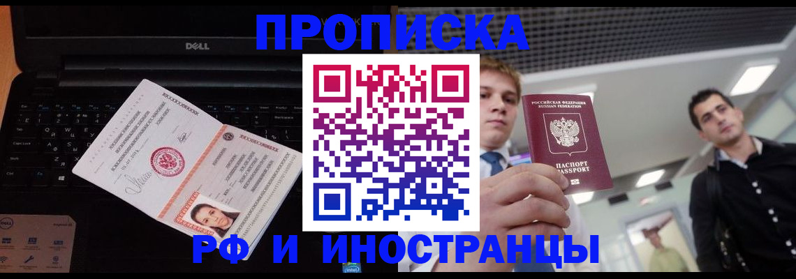 прописка в квартире в Уварово