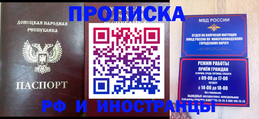 временная регистрация для всех в Уварово